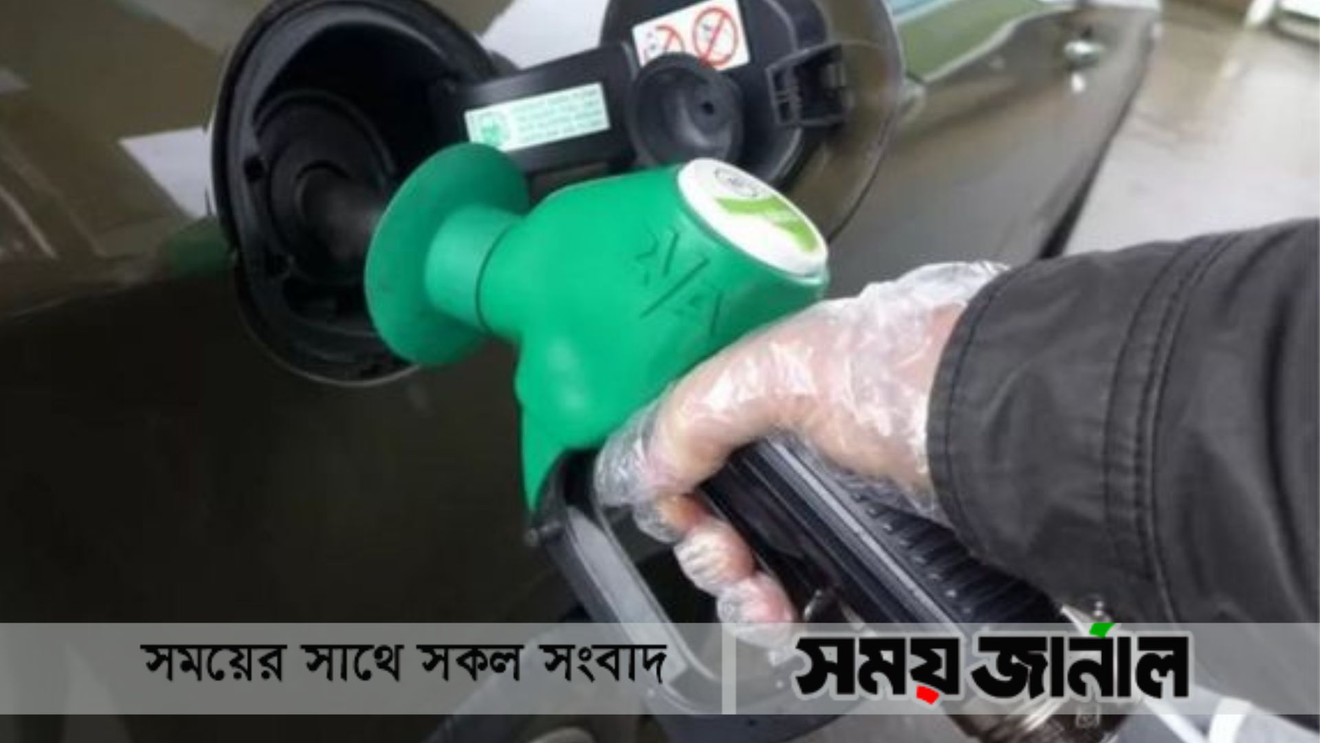 ছয় দেশ থেকে ২১ লাখ টন জ্বালানি তেল কিনছে বাংলাদেশ সরকার