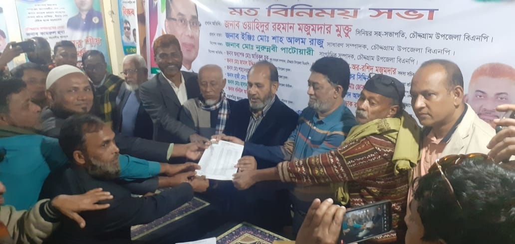 চৌদ্দগ্রামে ৪ ইউনিয়নে বিএনপির আহবায়ক কমিটি গঠন