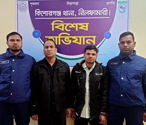 নীলফামারীতে ভূয়া এনএসআই সদস্যসহ আটক ২