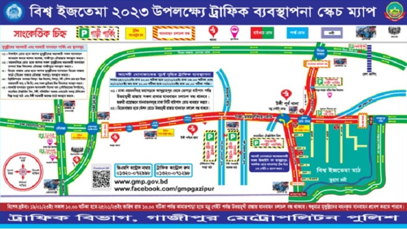 ইজতেমার আখেরি মোনাজাত সময়ে বন্ধ ‍থাকবে যেসব সড়ক