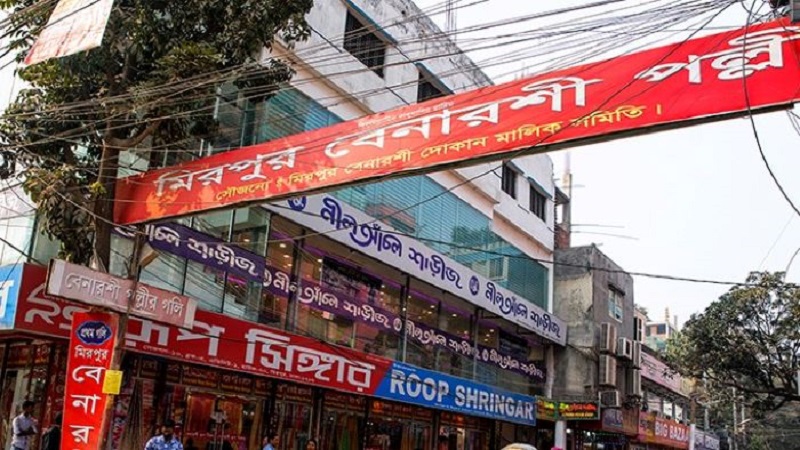 আজ বন্ধ থাকবে রজনীগন্ধা মার্কেট ও বেনারসি পল্লী