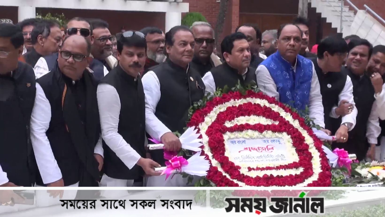 ফরিদপুর জেলা আওয়ামী লীগের বঙ্গবন্ধুর মাজারে শ্রদ্ধা নিবেদন