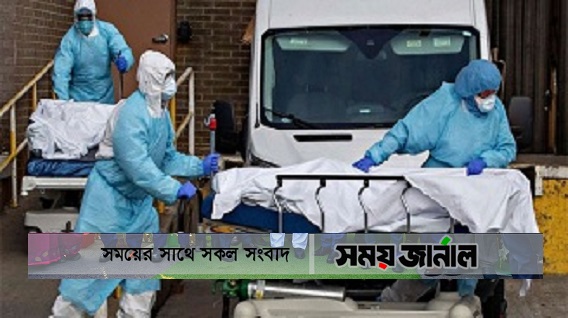 মৃত-আক্রান্ত দুটোই বেড়েছে: সবচেয়ে বেশি আক্রান্ত ও মৃত্যু যুক্তরাষ্ট্রে