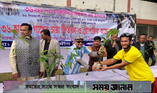 আর্জেন্টিনার বিশ্বকাপ জয়: ৩৬ হাজার গাছের চারা বিতরণ
