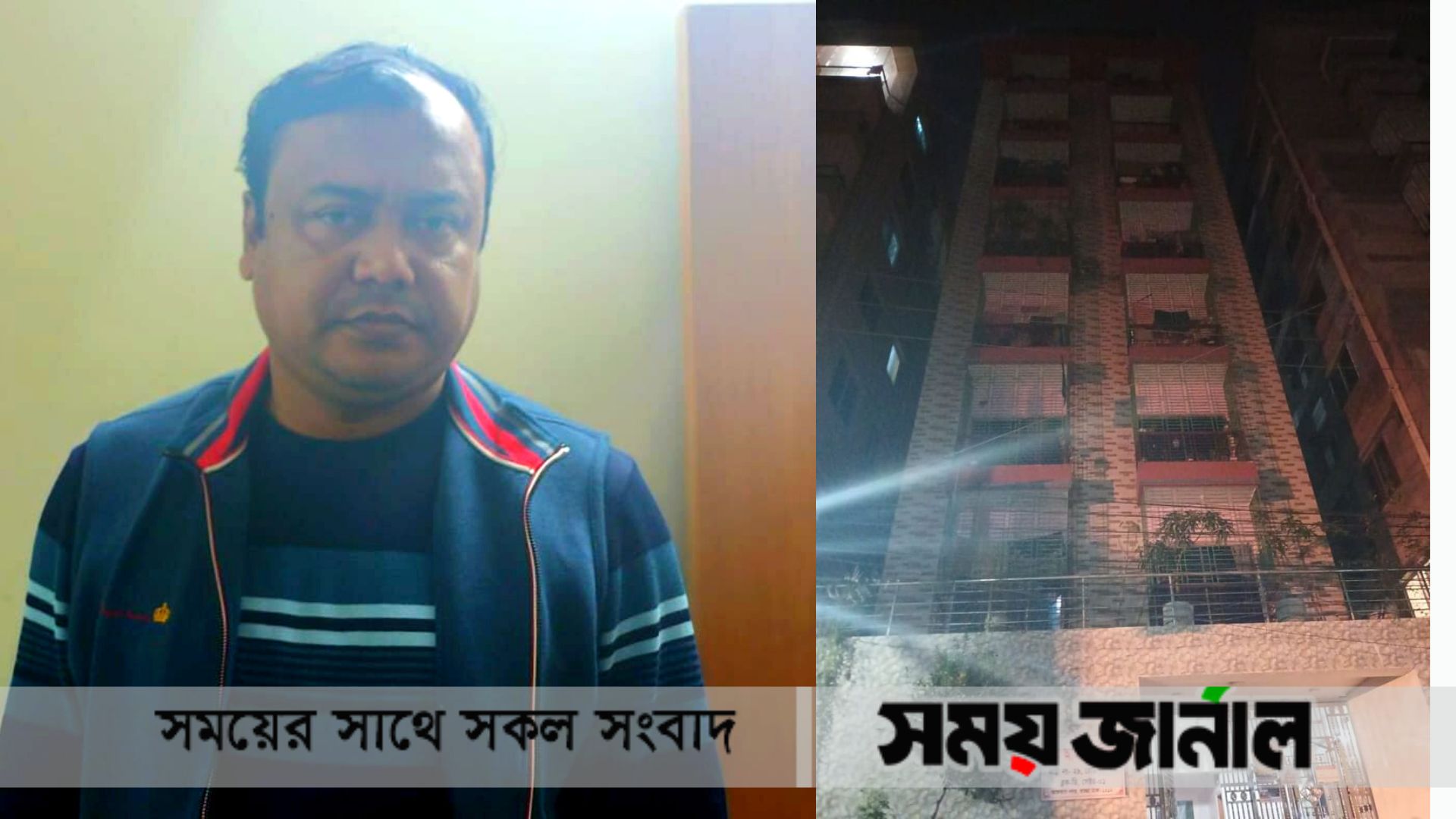 ঢাকায় রাজউকের অফিস সহকারীর ৮ তলা বাড়ি,বেতন ৪০ হাজার