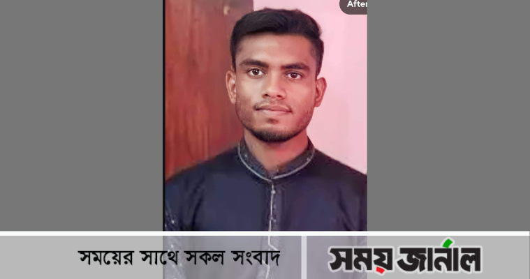 সরিষাবাড়ীতে ট্রাক চাপায় কলেজ শিক্ষার্থীর মৃত্যু