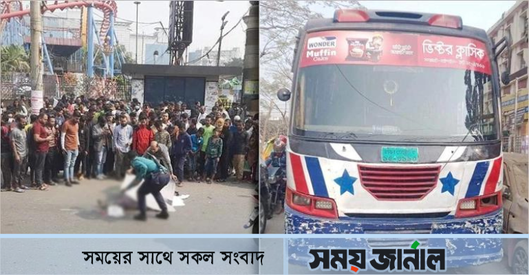 শিক্ষার্থী নিহত: ভিক্টর বাসের চালক ও হেলপারের বিরুদ্ধে মামলা