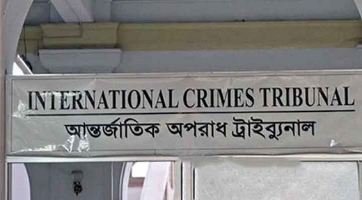 ত্রিশালের মুকুলসহ ৬ জনের মৃত্যুদণ্ড: আন্তর্জাতিক অপরাধ ট্রাইব্যুনাল