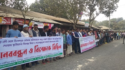 লালপুরে অবৈধভাবে বালু উত্তোলনের প্রতিবাদে মানববন্ধন ও বিক্ষোভ মিছিল