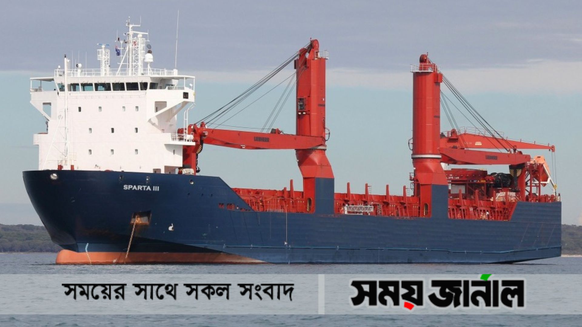 বাংলাদেশে ঢুকতে পারবেনা রাশিয়ার ৬৯টি জাহাজ