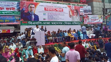 ১০ দফা দাবি ও গণতন্ত্র হত্যা দিবস উপলক্ষ্যে বিএনপি’র বিক্ষোভ সমাবেশ