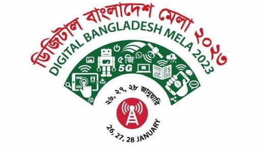 নিজেদের প্রযুক্তি ও কার্যক্রম তুলে ধরতে ডিজিটাল মেলা