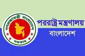 হেগে পবিত্র কুরআন অবমাননা: বাংলাদেশের নিন্দা