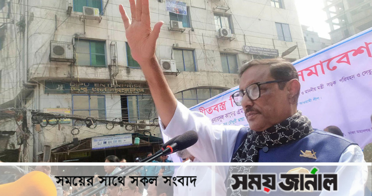 আগামী নির্বাচনে বিএনপির রাজনৈতিক মরণ হবে: ওবায়দুল কাদের