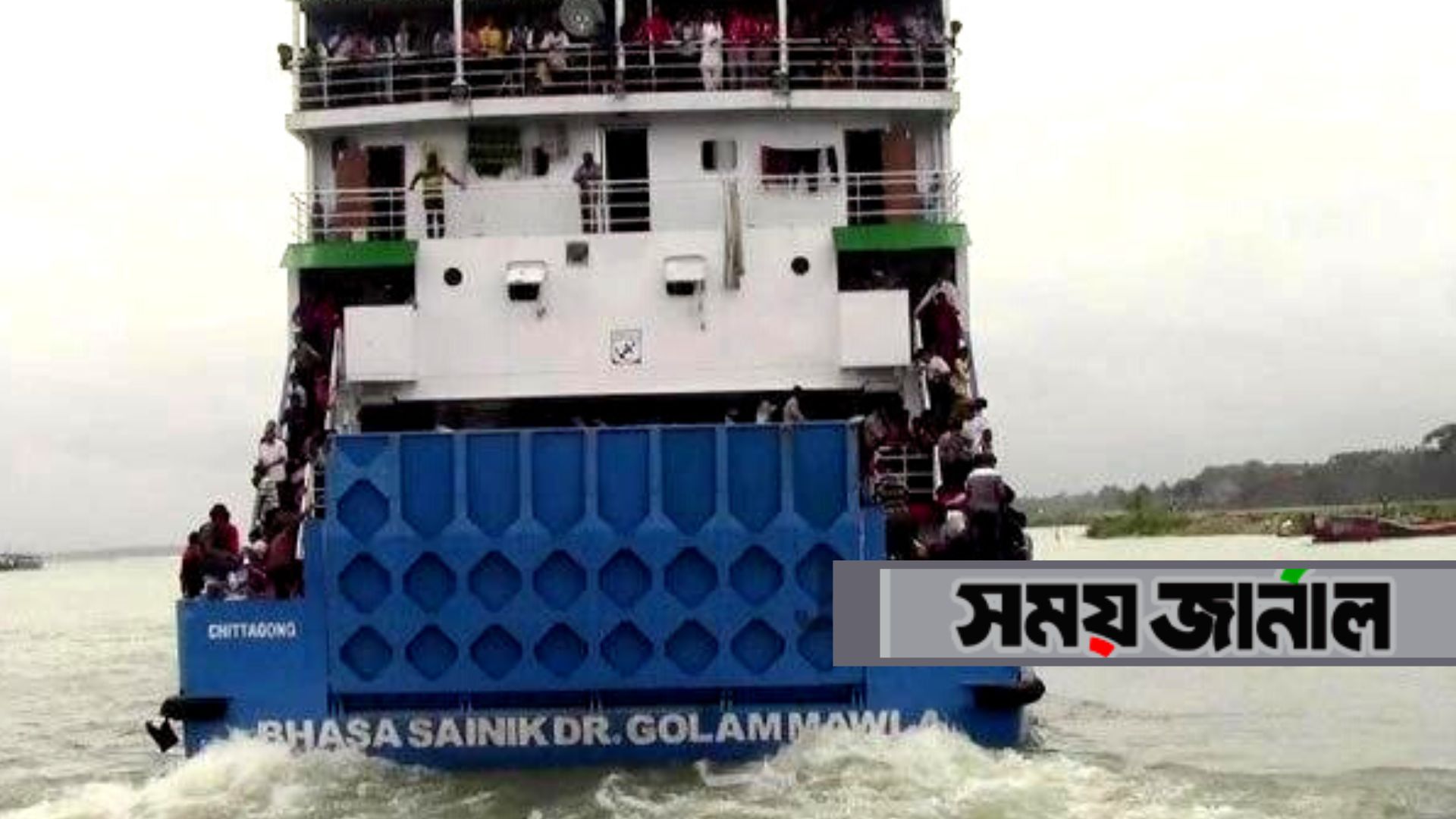 ৫ ঘণ্টা পর শরীয়তপুর-চাঁদপুর রুটে ফেরি চলাচল স্বাভাবিক