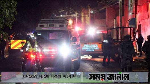 মেক্সিকোতে নাইটক্লাবে বন্দুক হামলা: নিহত ৮ ও আহত ৫
