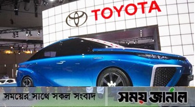 টানা তিনবছর গাড়ি বিক্রিতে শীর্ষে টয়োটা