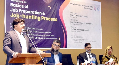 খুবিতে দিনব্যাপী জব প্রস্তুতি কর্মশালা