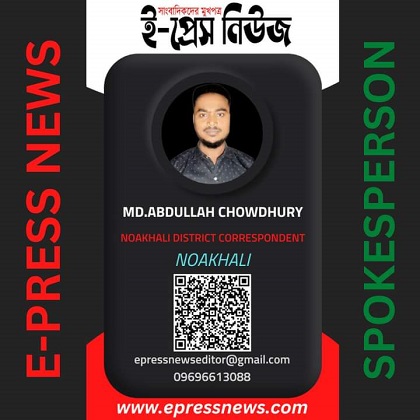 আধুনিক তথ্যপ্রযুক্তি ভিত্তিক গণমাধ্যম ই-প্রেস নিউজে নিয়োগ পেলেন আবদুল্যাহ চৌধুরী