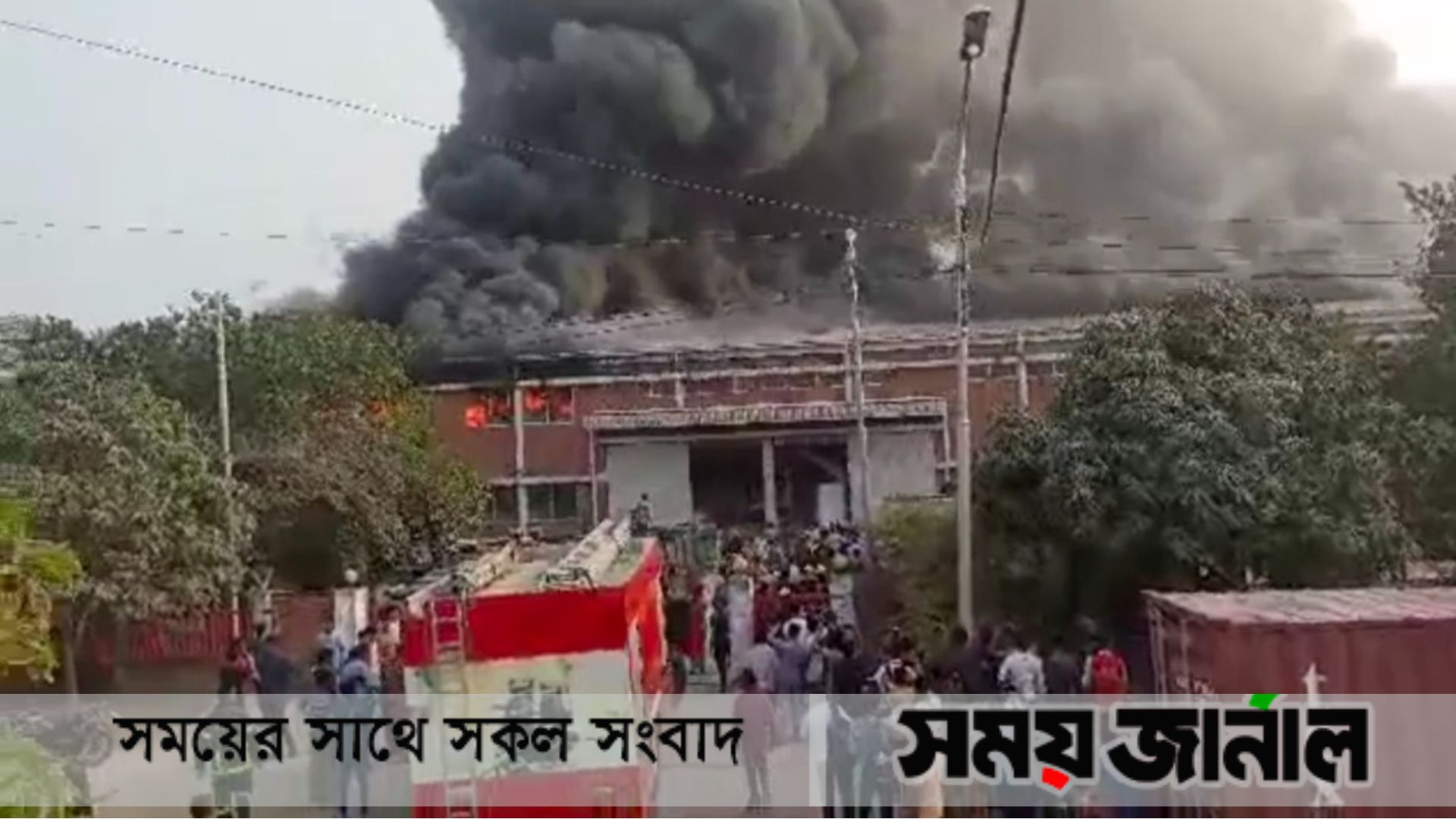 মোংলা ইপিজেডে ভিআইপি কারখানায় আগুন