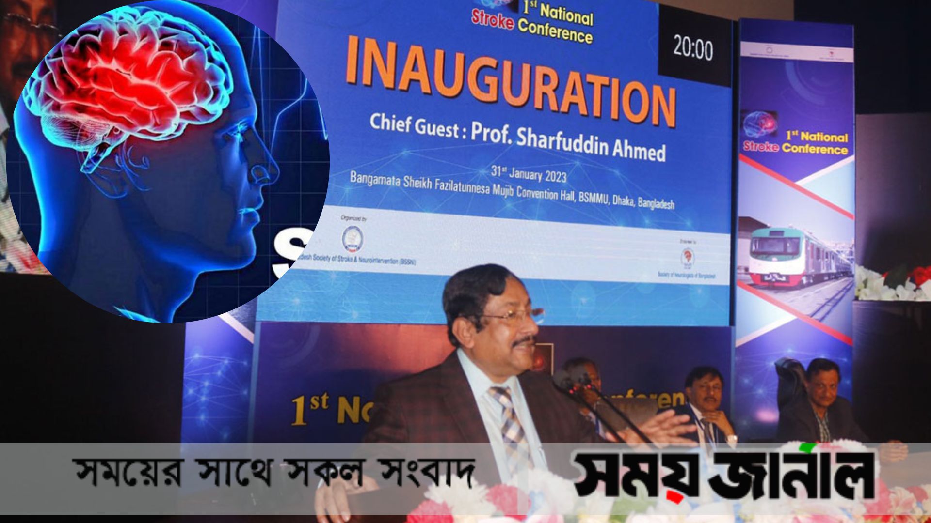 বিশ্বব্যাপী মৃত্যুর দ্বিতীয় প্রধান কারণ স্ট্রোক:অধ্যাপক শারফুদ্দিন আহমেদ