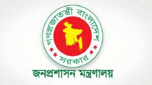 আরো একবছরের জন্য চুক্তিভিত্তিক নিয়োগ