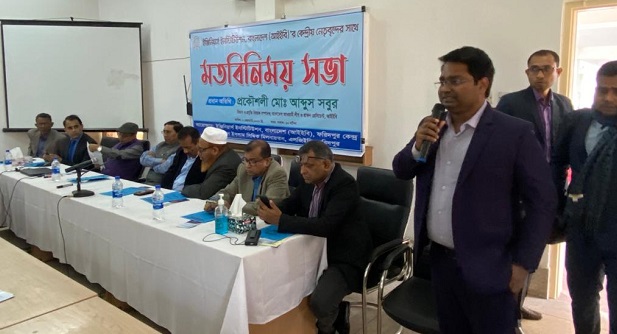 ফরিদপুরে "আইইবি" নির্বাচন উপলক্ষে পরিচিতি ও মতবিনিময় সভা