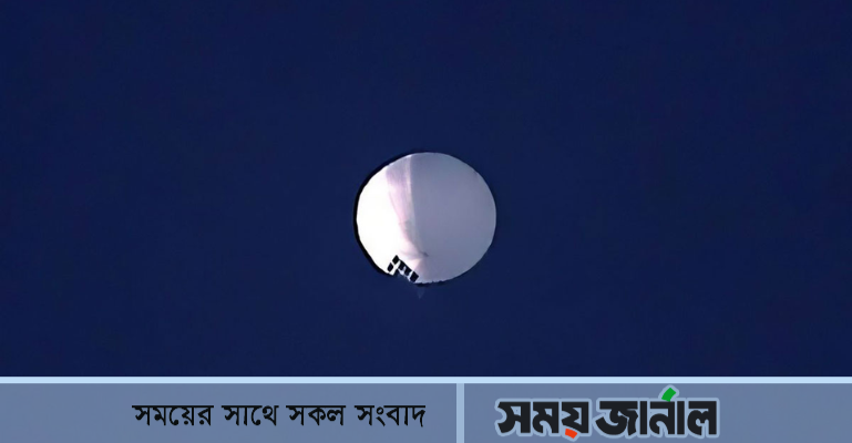 যুক্তরাষ্ট্রের আকাশে উড়ছে চীনের রহস্যময় বেলুন