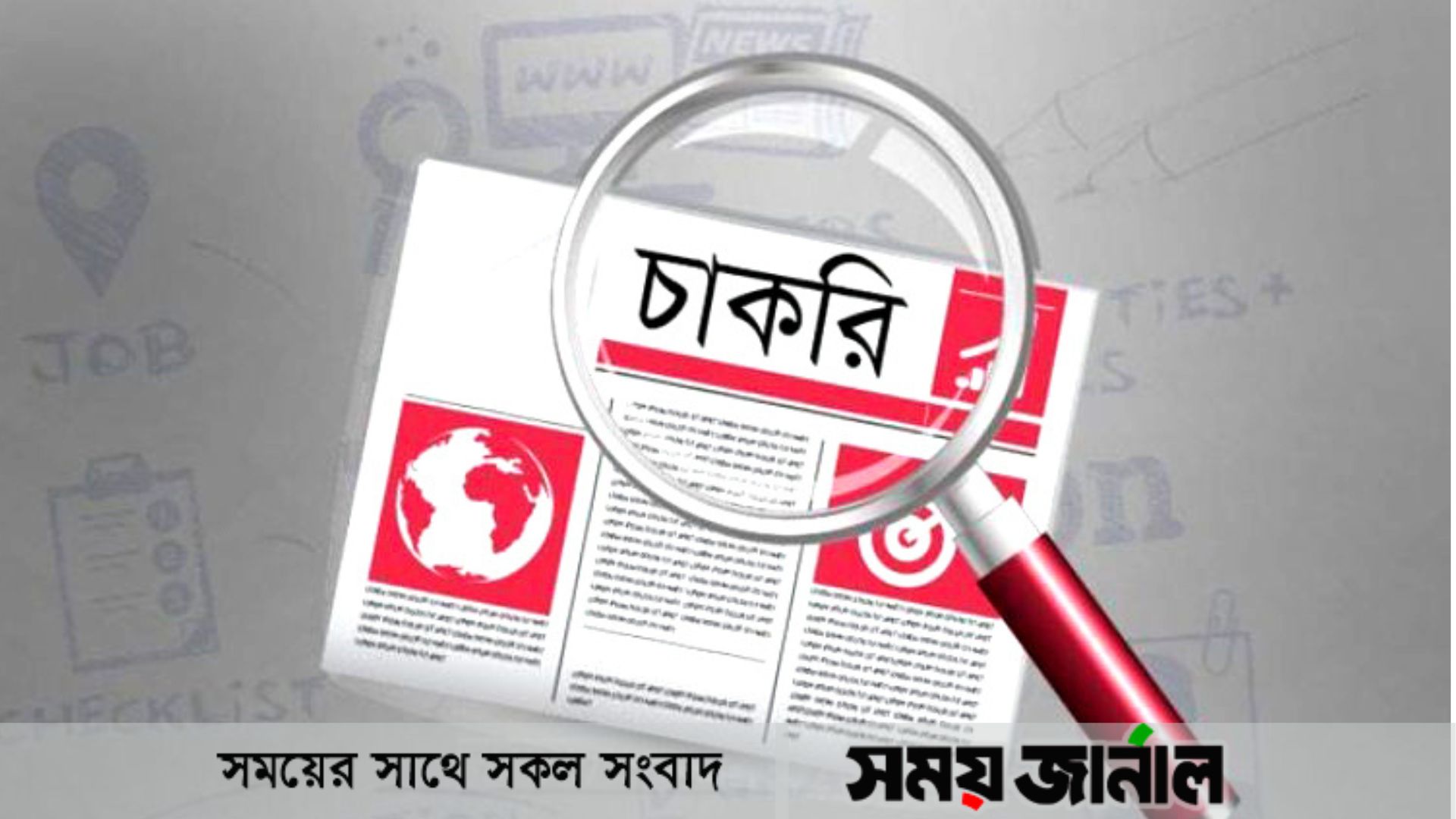 স্নাতক পাস শিক্ষার্থীরা ৪০টি প্রতিষ্ঠানে আবেদন করতে পারবে