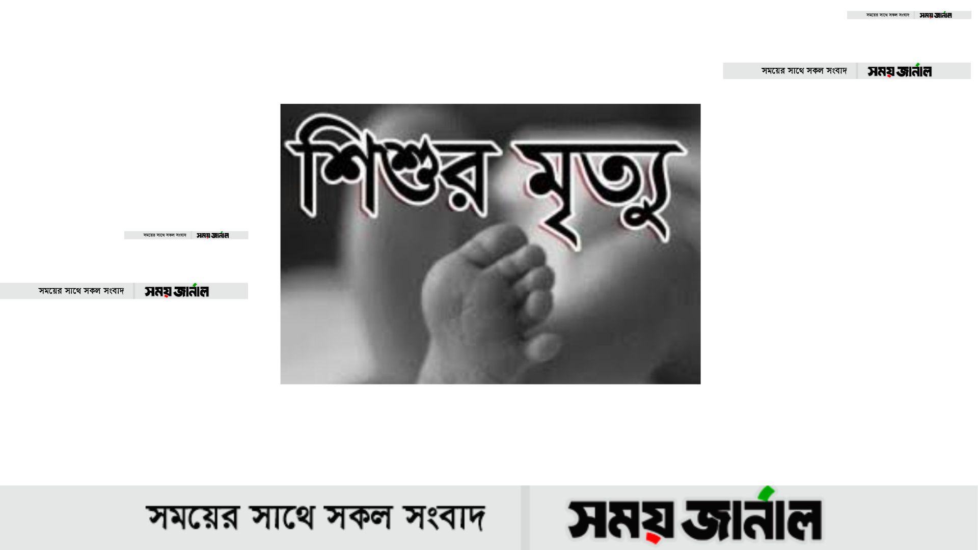 ঝালকাঠিতে সড়ক দূর্ঘটনায়  দুই শিশুর মৃত্যু