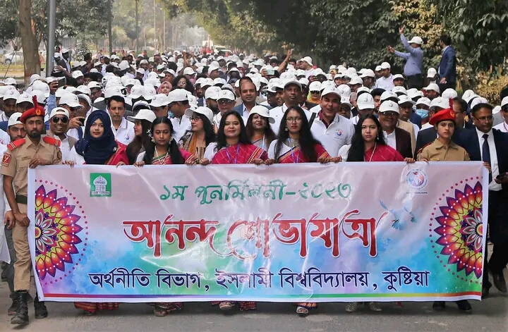 ইবির অর্থনীতি বিভাগের প্রথম পুনর্মিলনী অনুষ্ঠিত