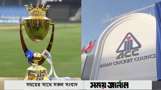 মার্চে জানা যাবে এশিয়া কাপ কোথায় হবে