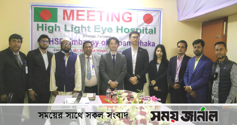 জাপান দুতাবাসের প্রতিনিধি দলের 'হাইলাইট চক্ষু হাসপাতাল' পরিদর্শন