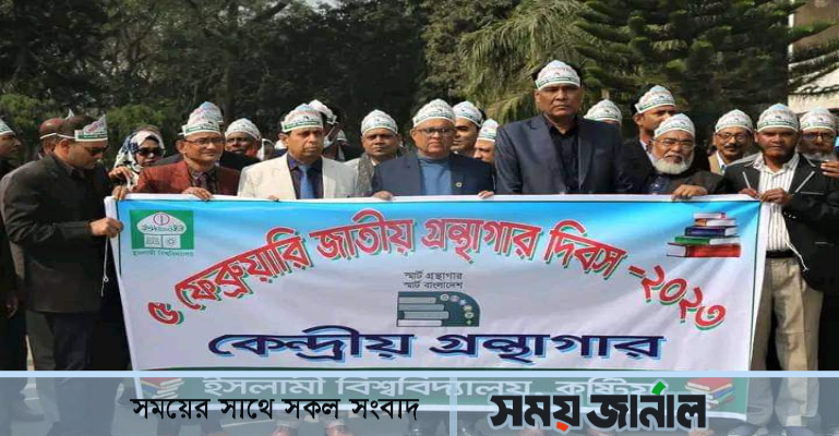 ইবিতে জাতীয় গ্রন্থাগার দিবস পালিত