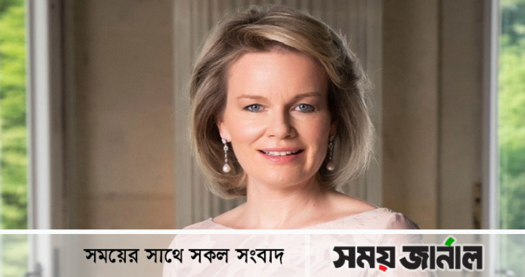 ঢাকায় আসছেন বেলজিয়ামের রানি