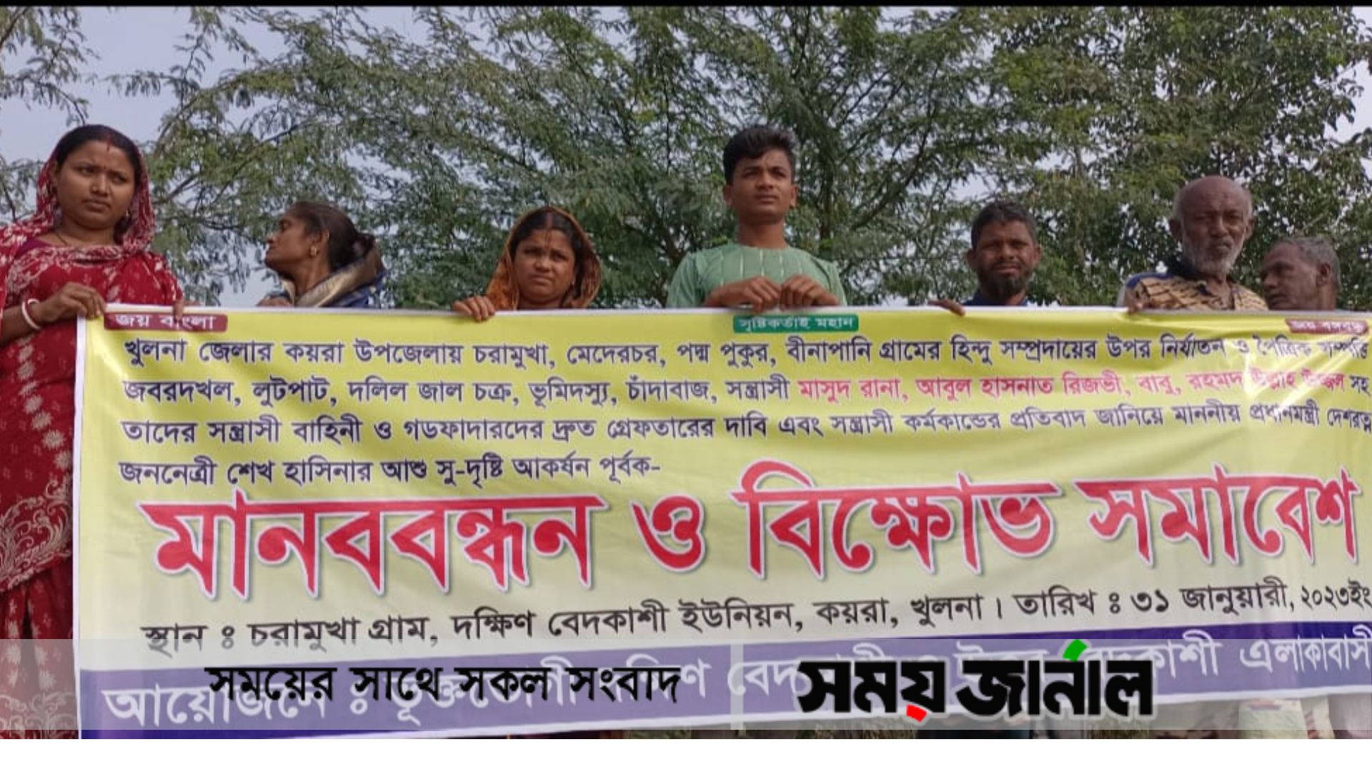 উপকূলে সন্ত্রাসী বাহিনীর অত্যাচার-নির্যাতনে গ্রামবাসীর মানবেতর জীবনযাপন