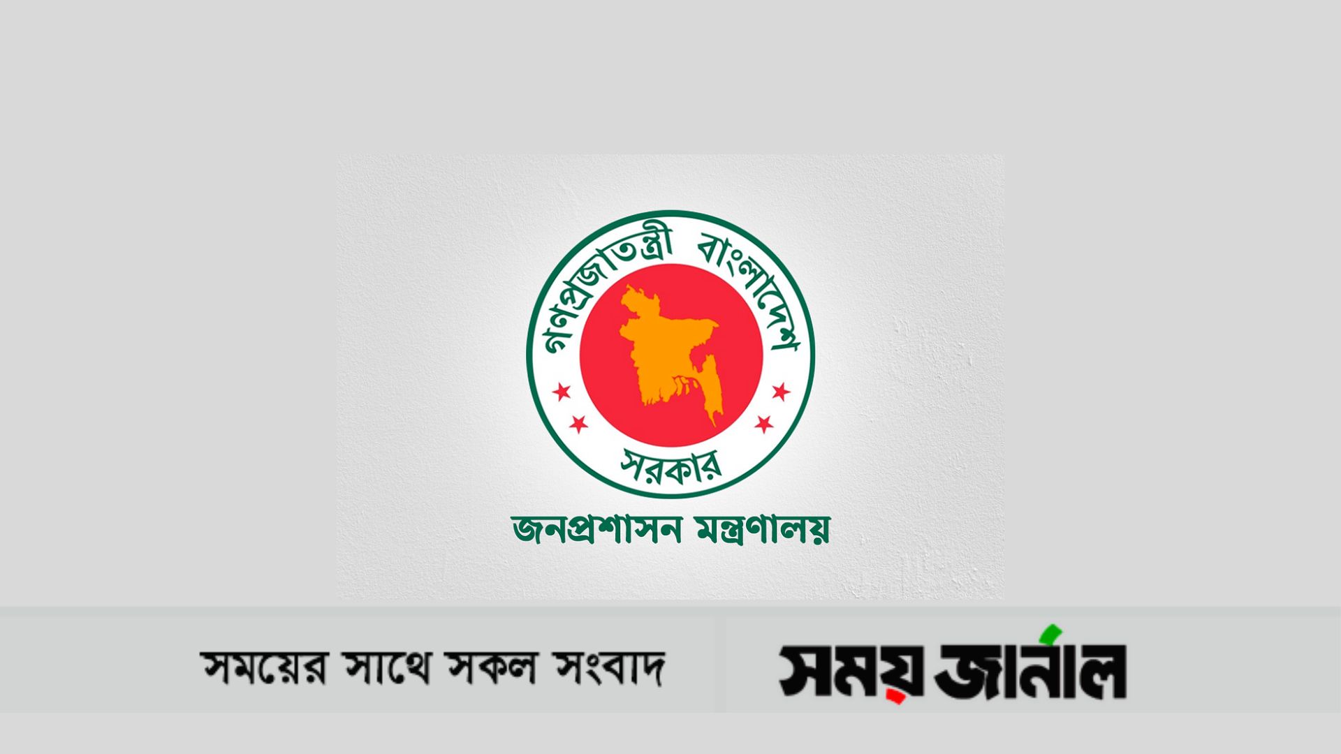 এসডিজি’র নতুন মুখ্য সমন্বয়ক নিয়োগ