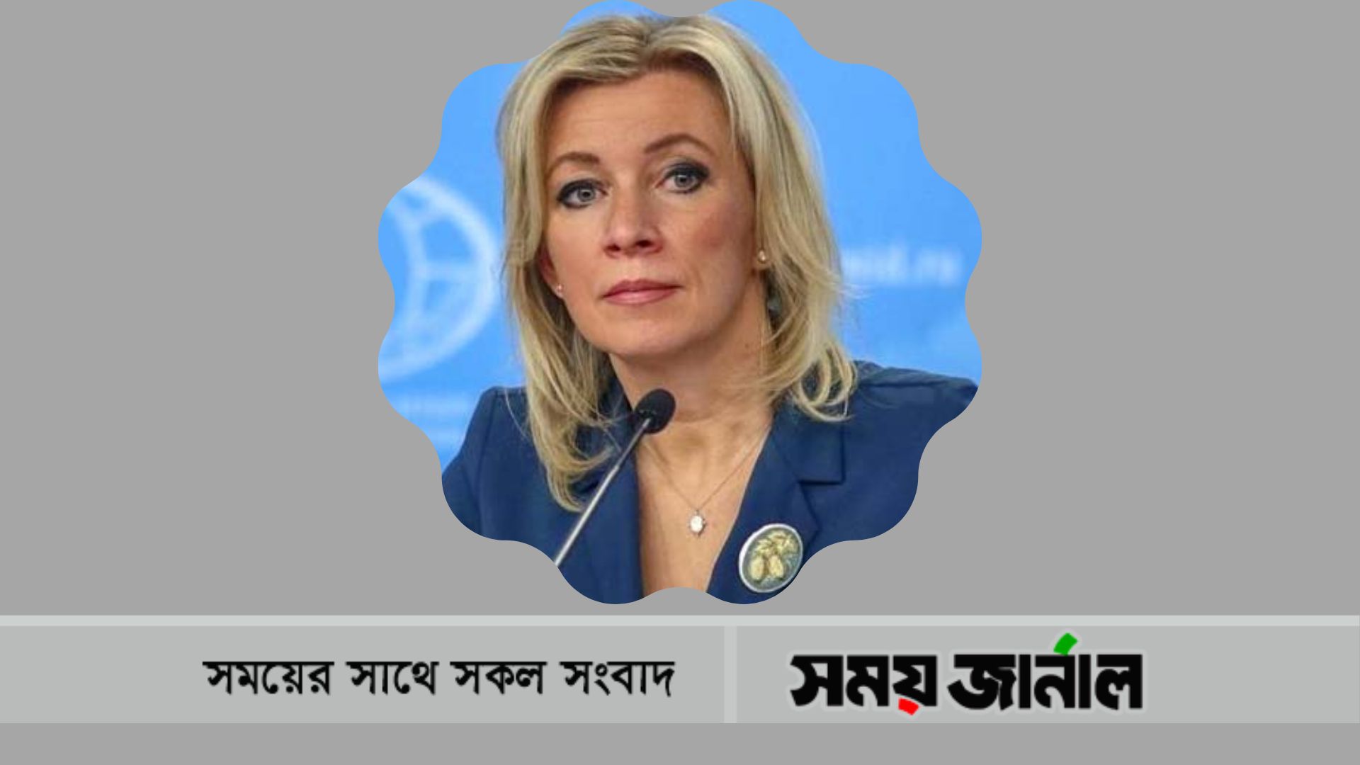 নিরপেক্ষ দেশগুলোকে যুক্তরাষ্ট্র বাধ্য করছে রাশিয়ার বিরুদ্ধে অবস্থান নিতে