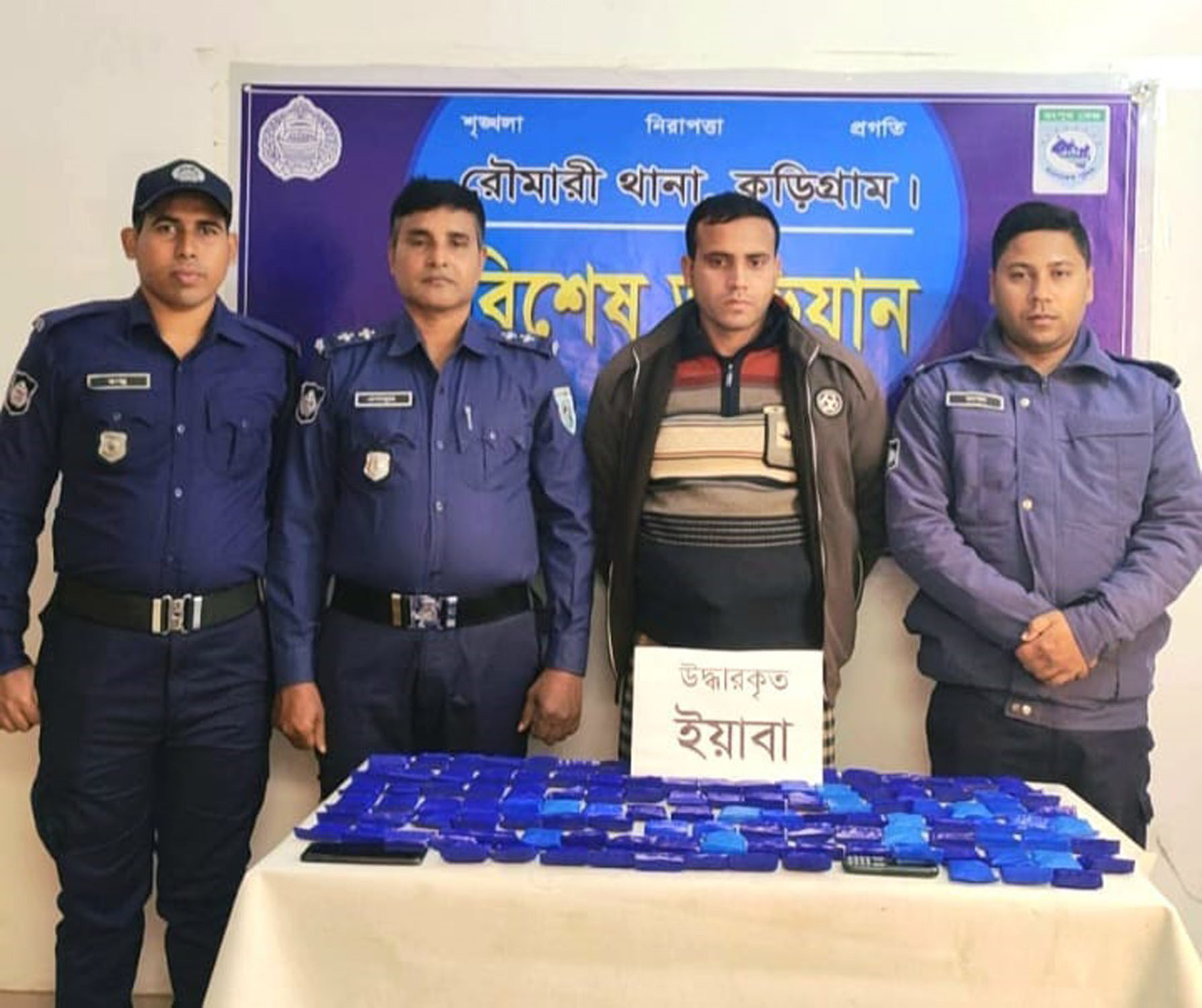 কুড়িগ্রামে ২২ হাজার পিস ইয়াবাসহ মাদক ব্যবসায়ী গ্রেফতার