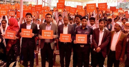 নরসিংদী পলাশে মাদককে লাল কার্ড দেখালো ১২ শতাধিক শিক্ষার্থী