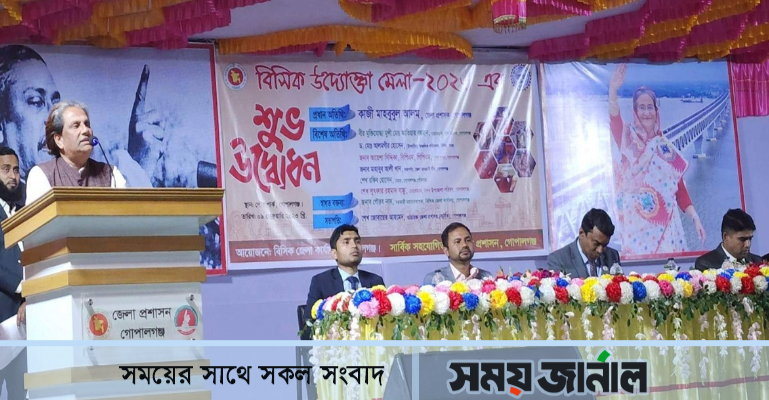 গোপালগঞ্জ ১০ দিনব্যাপী বিসিক উদ্যোক্তা মেলা শুরু