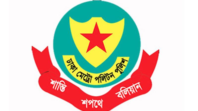 ৪৮ বছরে ডিএমপি: ব্যাপক কর্মসূচি গ্রহণ