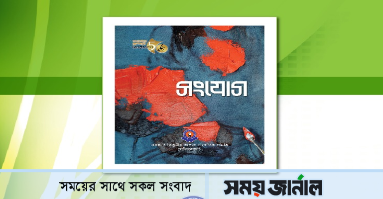 সতিকসাসের ‘সংযোগ’ প্রকাশনা উৎসব আগামীকাল