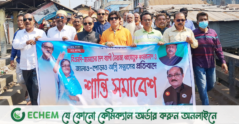 মোরেলগঞ্জে আওয়ামী লীগের শান্তি সমাবেশ অনুষ্ঠিত