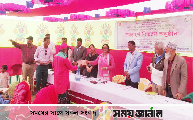 কিশোরগঞ্জের নিকলীতে বিইউজি সদস্যদের মাঝে লভ্যাংশ বিতরণ ও মতবিনিময়