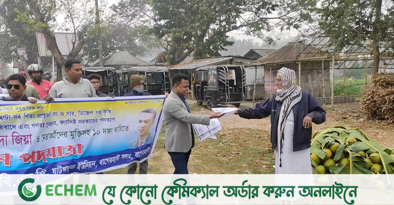 বাগেরহাটে বিএনপির ইউনিয়ন পদযাত্রা অনুষ্ঠিত