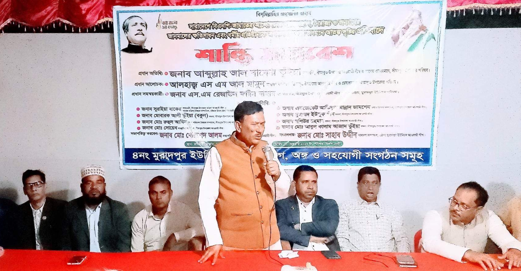 মুরাদপুরে আওয়ামীলীগের শান্তি সমাবেশ অনুষ্ঠিত