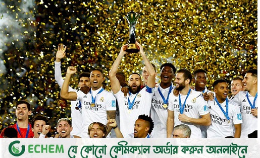 রিয়াল মাদ্রিদ পঞ্চম ক্লাব বিশ্বকাপ শিরোপা ঘরে তুলল