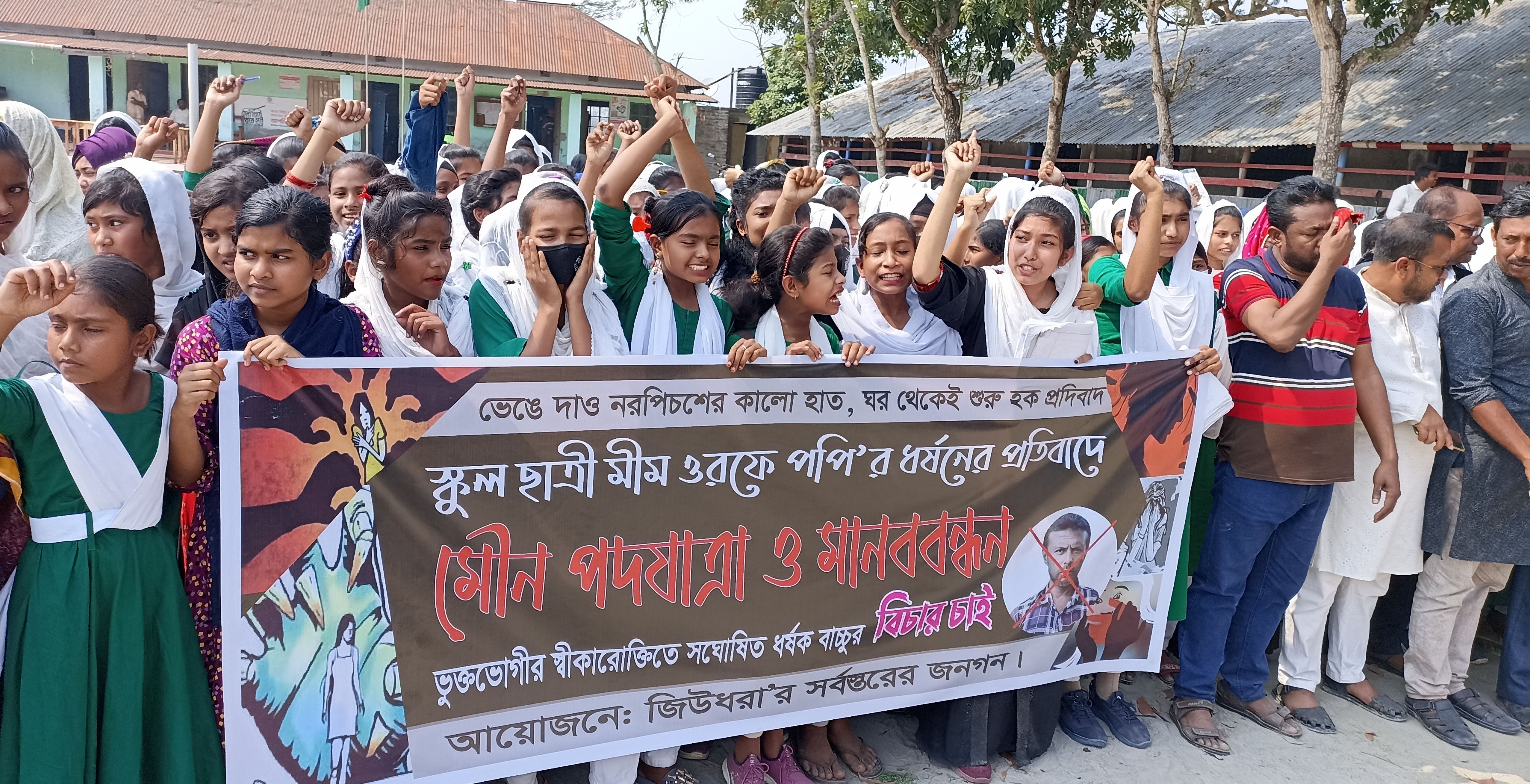 মোরেলগঞ্জে ধর্ষণের চেষ্টায় ছুরিকাঘাত: শিক্ষার্থীদের বিক্ষোভ ও মানববন্ধন