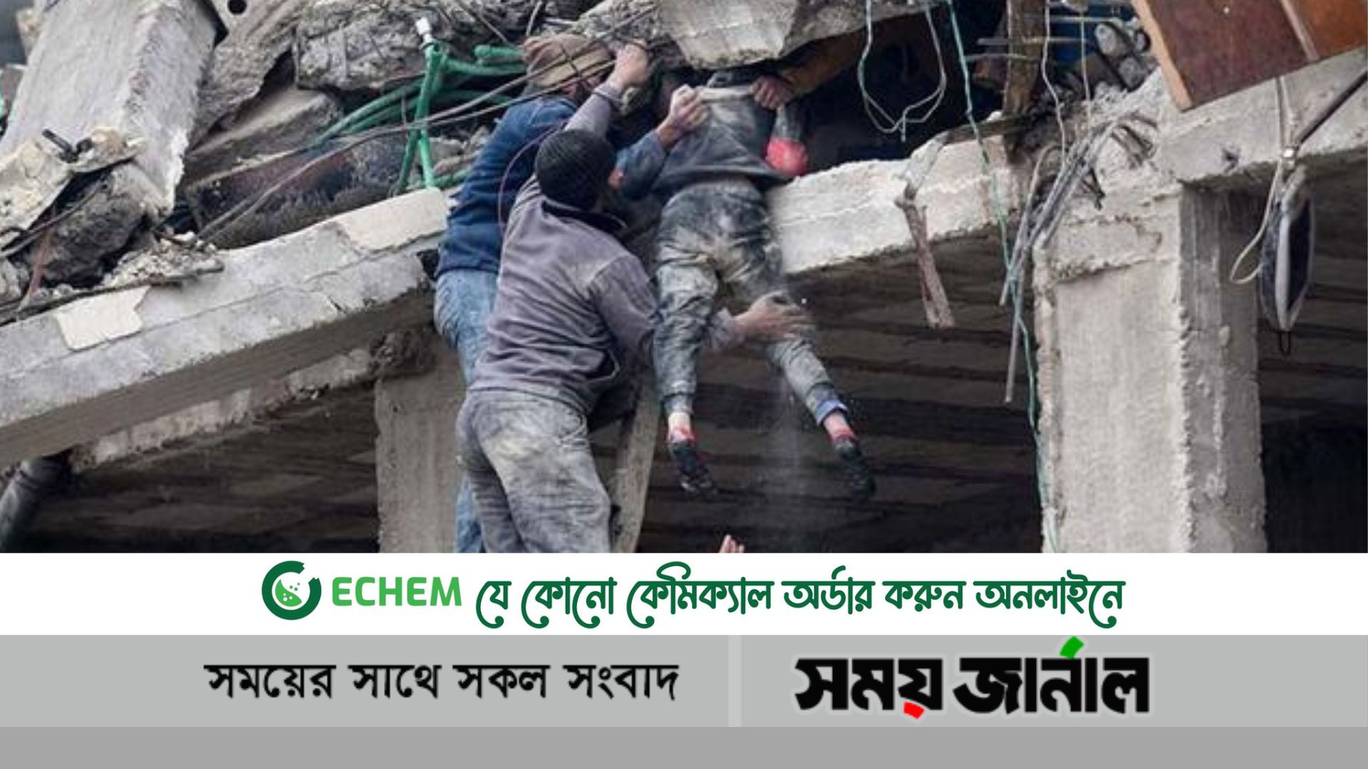 মৃত্যু ৩৩ হাজার,১২৮ ঘণ্টা পর  জীবিত উদ্ধার দু’মাস বয়সি শিশু